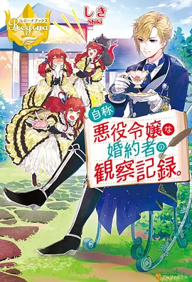 星轨少年 国产动画在线观看